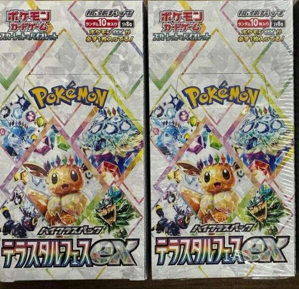 ポケモン テラスタルフェスex バトルパートナーズ 各2BOX 完全未開封シュリンク付き