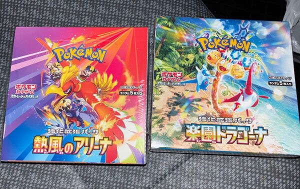 ポケモンカード 熱風のアリーナ 楽園ドラゴーナ 各1BOX 完全未開封シュリンク付き