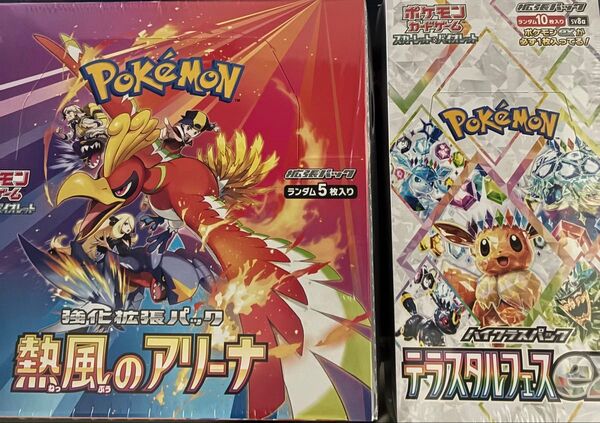 ポケモンカード テラスタルフェスex 熱風のアリーナ 各1BOX 完全未開封