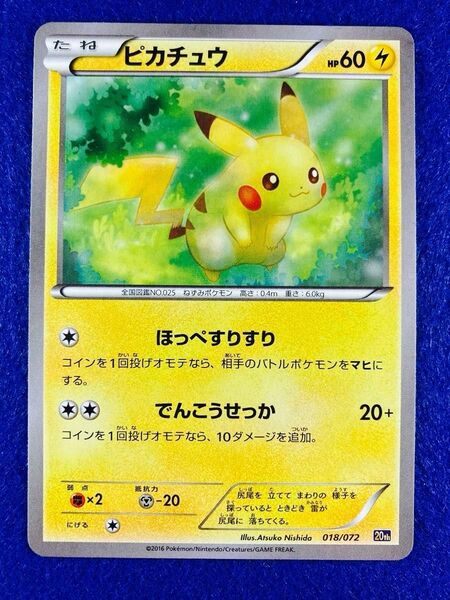 ポケモンカード ピカチュウ 018/072 20th Anniversary