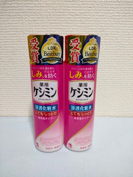 薬用 ケシミン 浸透化粧水 とてもしっとり 高保湿タイプ 160ml×2