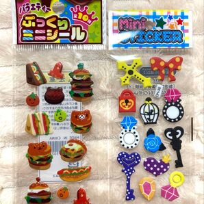 ぷっくりシール ミニシール