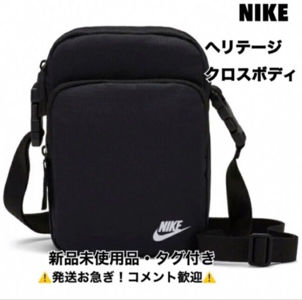 ナイキ/NIKE/Heritage/ヘリテージ クロスボディ ブラック