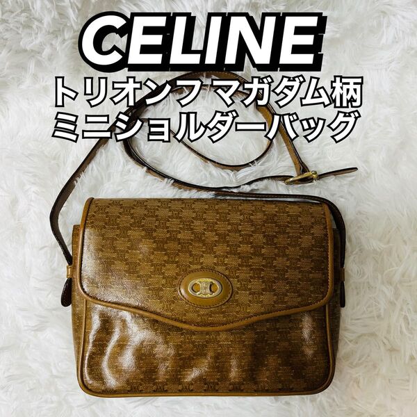 CELINE/セリーヌ/トリオンフ/マガダム柄/ミニショルダーバッグ/キャメル