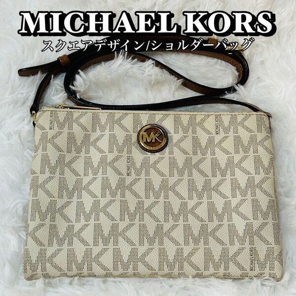 マイケルコース/MICHAEL KORS/ショルダーバッグ/モノグラム/バニラ