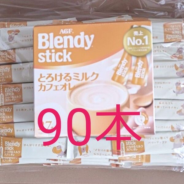 AGF ブレンディスティック とろけるミルクカフェオレ