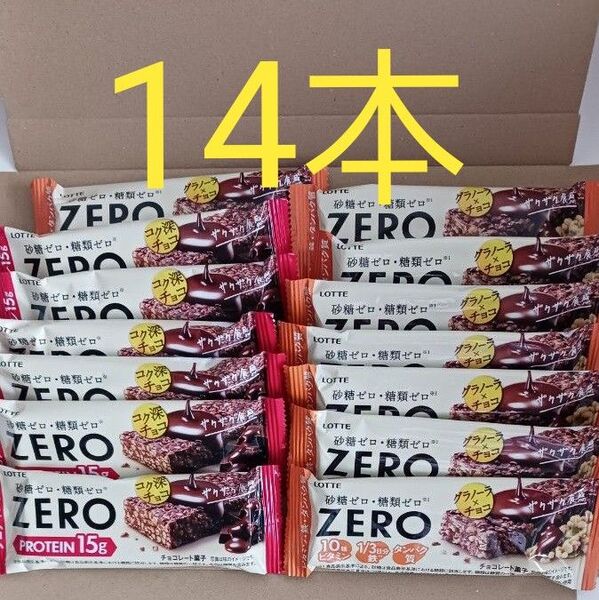 ロッテ ZERO プロテイン15g コク深チョコ ・グラノーラ×チョコ