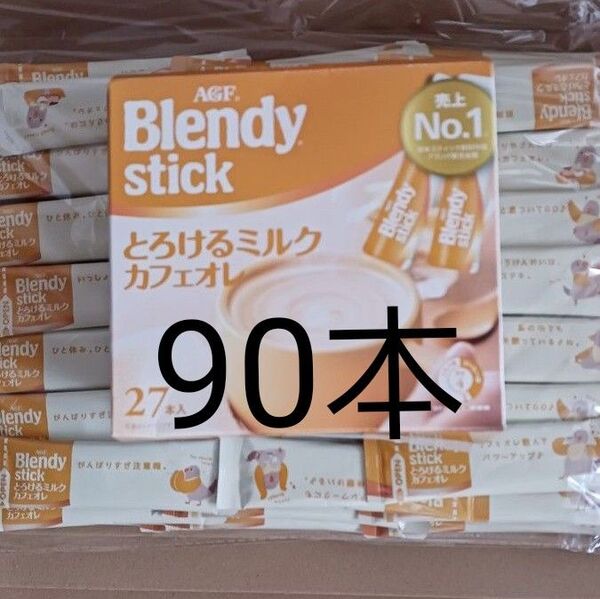 AGF ブレンディ スティック とろけるミルクカフェオレ