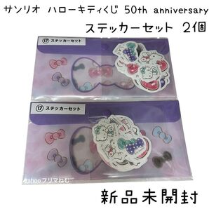 サンリオ ハローキティ 50th anniversary ステッカー 2個セット