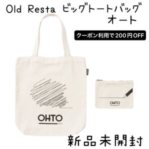 【新品未開封】 Old Resta ビッグトートバッグ OHTO オート