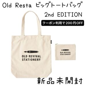 【新品未開封】 Old Resta ビッグトートバッグ 2nd EDITION
