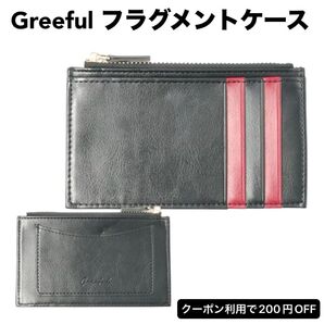 【新品未使用】 Greeful フラグメントケース ミニウォレット ブラック×レッド