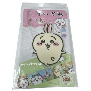 【新品未開封】 ちいかわ キャラ撮りスティック うさぎ ジャンプ