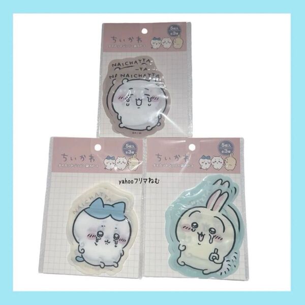 【新品未開封】 ちいかわ ハチワレ うさぎ ダイカットジッパー袋 3点セット