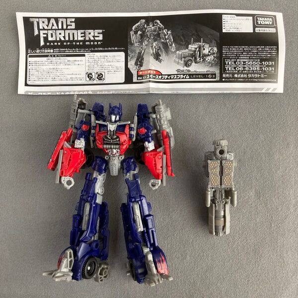 スペースオプティマスプライム DA-17 トランスフォーマー ダークサイドムーン タカラトミー