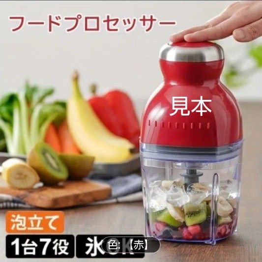 フードプロセッサー コンパクト みじん切り ブレンダー 野菜カッター 未使用