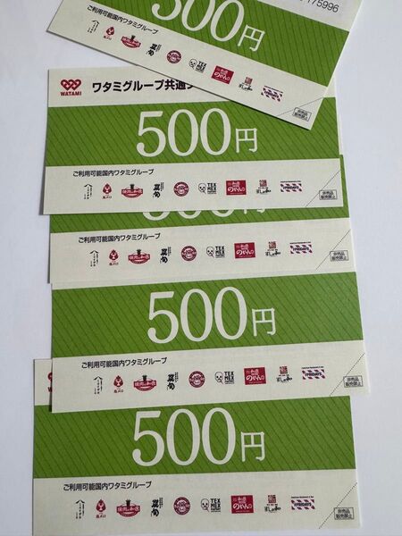 ワタミグループ 共通クーポン券