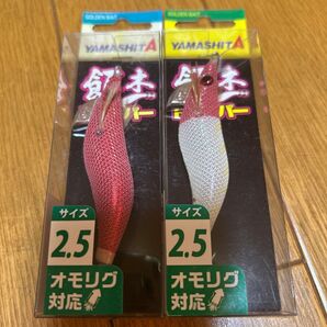 餌木ドロッパー2.5
