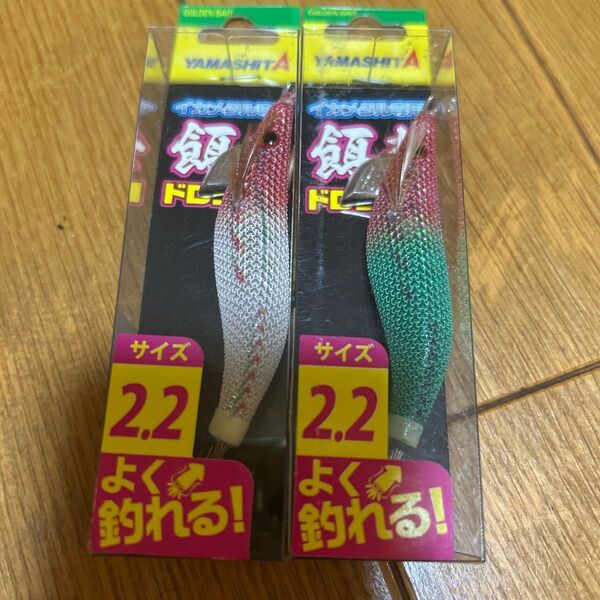 餌木ドロッパー2.2