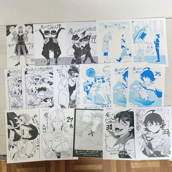 魔入りました!入間くん 西修 特典イラストペーパー