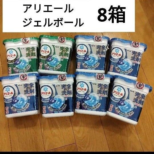 アリエール ジェルボール 8箱 (11個入り×8箱、88個) 洗濯洗剤