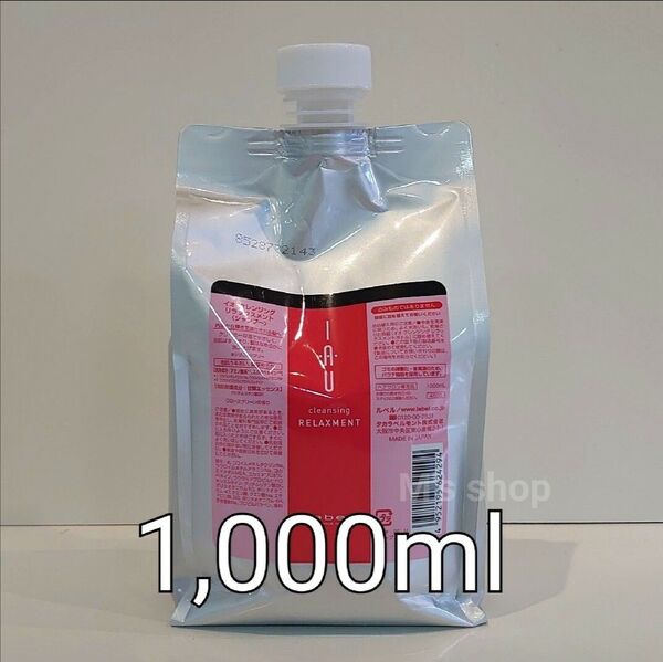 ルベル イオ クレンジング リラックスメント 1,000ml詰替えサイズ 新品未開封品
