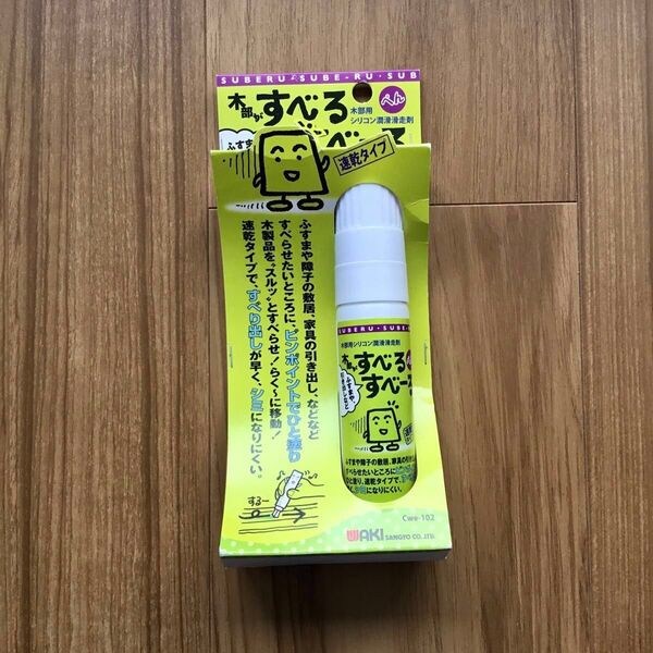すべるすべーる ペンタイプ 木部用シリコン潤滑剤滑走剤
