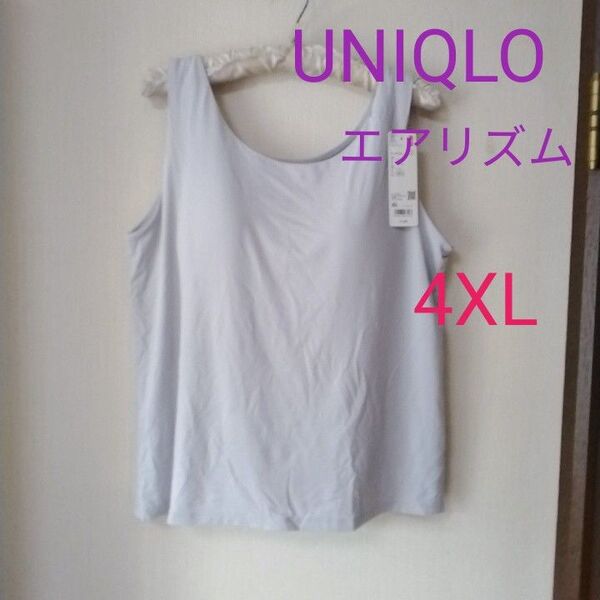 UNIQLO ユニクロ エアリズム ブラタンクトップ 4XL 大きいサイズ