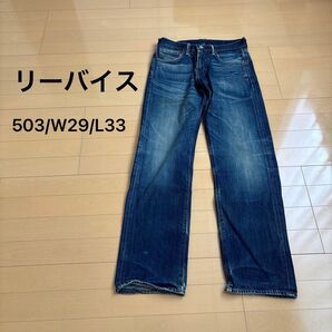 リーバイス ジーンズ デニムパンツ ボトムス ジーパン インディゴ デニム s 503/W29/L33