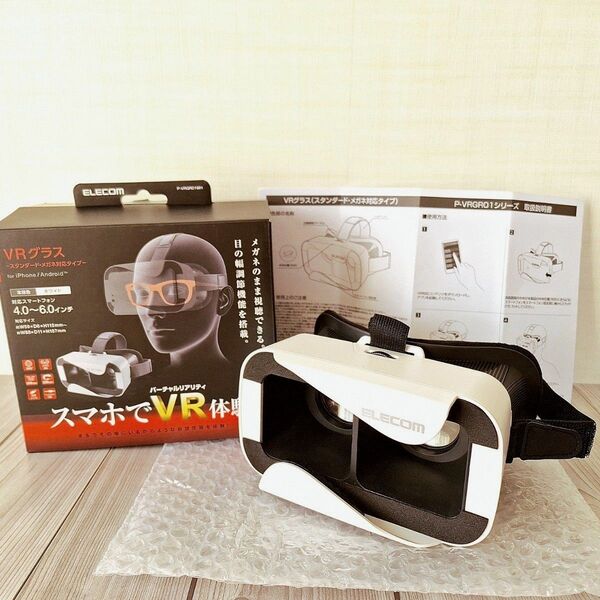 エレコム VR ゴーグル グラス ヘッドマウント用 【メガネを着用したまま使用できる】 ホワイト P-VRGR01WH