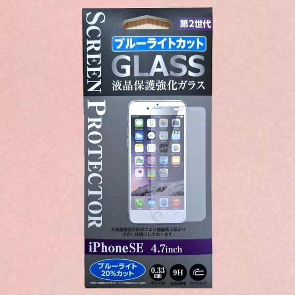 iPhone SE2 強化ガラス 液晶保護フィルム