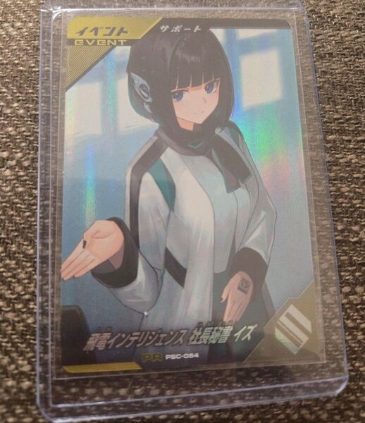 ガンバレジェンズ PR 飛電インテリジェンス社長秘書 イズ