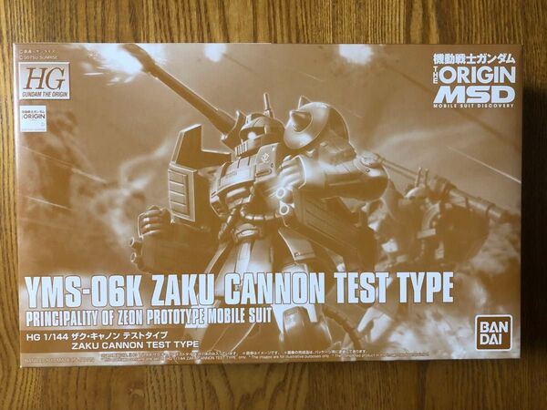 【プレバン限定】 ガンプラ HG YMS-06K ザク・キャノン テストタイプ