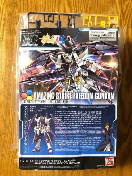 ガンプラ HGBF アメイジングストライクフリーダムガンダム (箱無し)