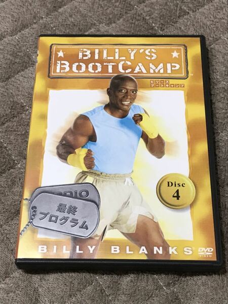 BILLY'S BOOTCAMP ビリーズブートキャンプ 最終プログラム Disc4 [DVD]