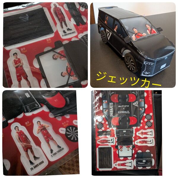 新品未使用☆千葉ジェッツ 組み立てジェッツカー&クリアファイル1枚
