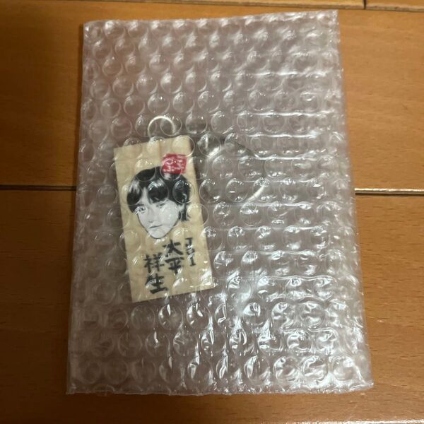 【新品未使用】ごぶごぶフェス かまぼこ板 ガチャ JO1 大平祥生 キーホルダー