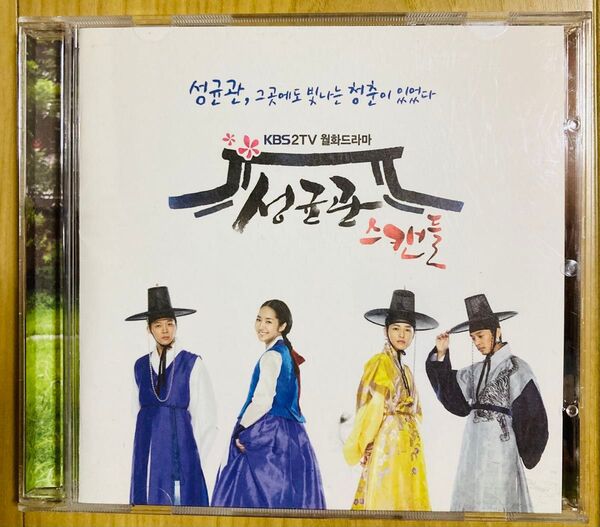 韓国ドラマ 「成均館スキャンダル」ost サウンドトラック