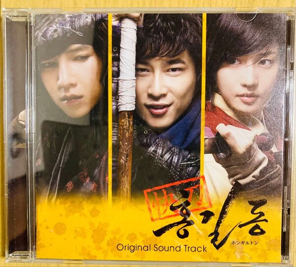 韓国ドラマ 「快刀ホン・ギルドン」OST サウンドトラック【日本語版】