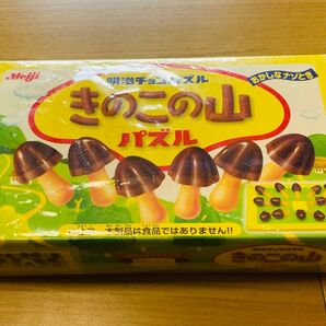 明治 きのこの山 パズル