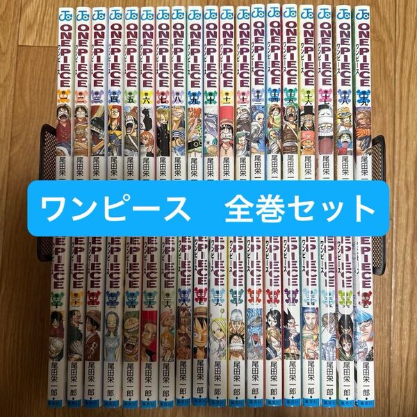 ONE PIECE 1〜63巻、65〜84巻、92巻セット ワンピース 尾田栄一郎