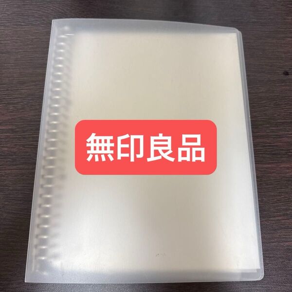 無印良品 リフィールクリアポケット B5・26穴・10枚入 44596777ブランド:無印良品