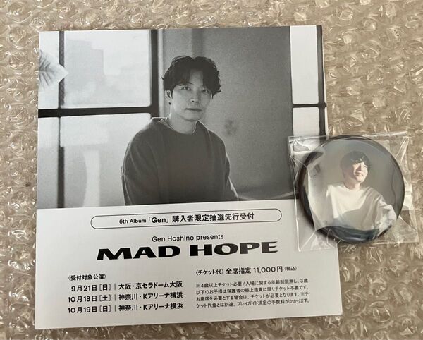 星野源【Gen】購入者限定シリアルナンバー&缶バッジ(D type)