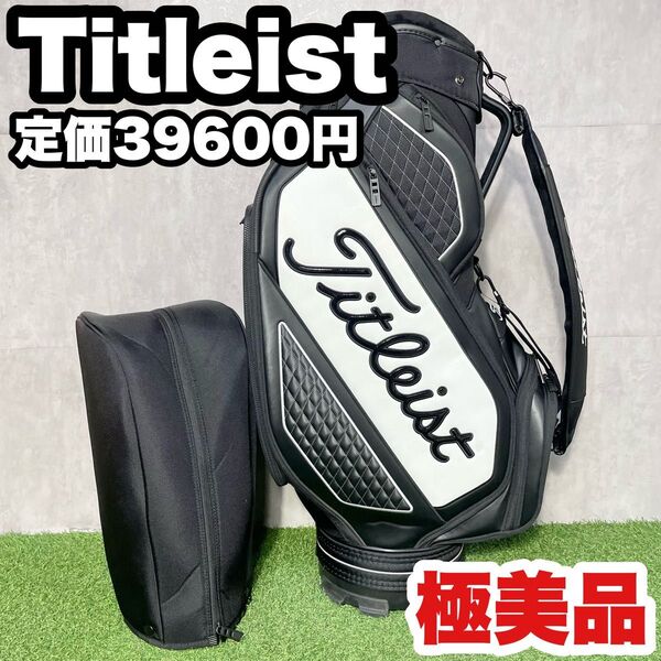 【極美品】Titleist タイトリスト キャディバッグ ゴルフバッグ