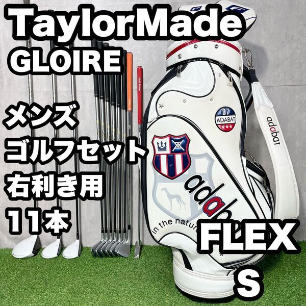 TaylorMade テーラーメイド GLOIRE ゴルフクラブセット メンズ S 11本 右 グローレ 大人気モデル