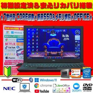 ◎新品SSD★7世代目★CORE★薄型ブラック★オフィス★爆速起動★即戦力の一台★早い者勝ち!最終即決値下げ15600→11800