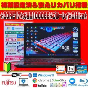 情熱赤★CORE-I7★最大3.20GHz★特盛1TB★ブルーレイ★オフィス★早い者勝ち!最終即決値下げ19200→15500