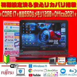 ◎超爆速★新品SSD&メモリ12GB★CORE-I7★Office★ブルーレイ★早い者勝ち!最終即決値下げ21000→18000