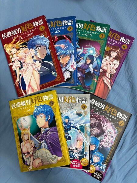 侯爵嫡男好色物語 ~異世界ハーレム英雄戦記~ 1〜7巻