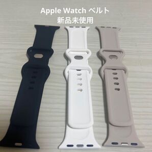 Apple Watch ベルト 3個セット シリコン 黒 白 ベージュ 新品未使用